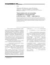 Научная статья на тему 'Ермохимические исследования гидрофобного взаимодействия в системе вода — ПАВ — наполнитель'