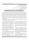 Научная статья на тему 'Erneuerbare Rohstoffe als Wettbewerbsfaktor für innovative Entwicklung der Wirtschaft'