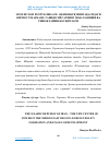 Научная статья на тему 'ЭРОН ИСЛОМ РЕСПУБЛИКАСИ – ЯҚИН ШАРҚ МИНТАҚАСИДАГИ ЯНГИ КУЧ МАРКАЗИ: ТАШҚИ СИЁСАТНИНГ ШАКЛЛАНИШИ ВА РИВОЖЛАНИШ БОСҚИЧЛАРИ'