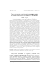 Научная статья на тему 'Эрос в экономике власти: сексуальная революция и теория символического контроля Ж. Бодрийяра'