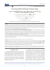 Научная статья на тему 'EROSION POTENTIAL OF ULTRASONIC FOOD PROCESSING'