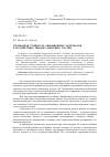 Научная статья на тему 'Эрозионная стойкость авиационных материалов к воздействию твердых (пылевых) частиц'