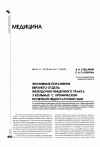 Научная статья на тему 'Эрозивные поражения верхнего отдела желудочно-кишечного тракта у больных с хронической почечной недостаточностью'