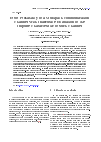 Научная статья на тему 'Error Probability of a Multipath Communication Channel With Inaccurate Estimation of the Impulse Characteristic of Such Channel'