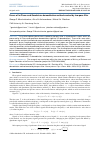 Научная статья на тему 'Errors of In-Phase and Quadrature demodulation method created by low-pass filter'