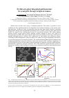 Научная статья на тему 'Erythrocyte-ghost integrated gold nanostars for synergistic therapy in hypoxic tumors'