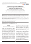 Научная статья на тему 'Erythrocytic antioxidant system in the administration of new coordination compounds thiosemicarbazide derivatives'