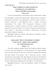 Научная статья на тему 'ЕЩЕ О СИМВОЛАХ САНКТ-ПЕТЕРБУРГА В РОМАНЕ Ф.М. ДОСТОЕВСКОГО «ПРЕСТУПЛЕНИЕ И НАКАЗАНИЕ»'