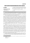 Научная статья на тему 'Еще раз к вопросу о позднеантичном храме в Тиритаке: синагога'