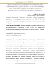 Научная статья на тему 'ЕЩЕ РАЗ К ВОПРОСУ ОБ ОСОБЕННОСТЯХ ВОСПРОИЗВОДСТВА ИНВЕСТИЦИОННОЙ ДЕЯТЕЛЬНОСТИ В СЕЛЬСКОМ ХОЗЯЙСТВЕ'