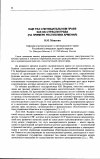 Научная статья на тему 'Еще раз о муниципальном праве как Об отрасли права (на примере Республики Армения)'