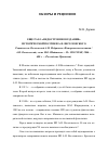 Научная статья на тему 'Еще раз о «Недостроенном здании» исторической поэтики А. Н. Веселовского. Рецензия на: веселовский А. Н. Избранное: Историческая поэтика / А. Н. Веселовский сост. И. О. Шайтанов. М. : РОССПЭН, 2006. 608 с. (Российские Пропилеи)'