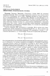 Научная статья на тему 'Еще раз о парадоксе Эйнштейна-Подольского-Розена'