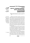 Научная статья на тему 'Еще раз о «Правовом нигилизме», или об «Обычном праве» на постсоветском Дальнем Востоке'