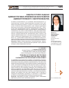 Научная статья на тему 'Еще раз о роли и задачах административно-правовой науки в развитии административного судопроизводства'