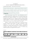 Научная статья на тему 'Еще раз о таджикских трудовых мигрантах в России'