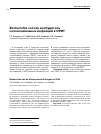 Научная статья на тему 'Escherichia coli как возбудитель нозокомиальных инфекций в ОРИТ'