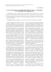 Научная статья на тему 'Эсхатологическая концепция творчества Н. А. Бердяева и г. Херлинга-Грудзиньского'