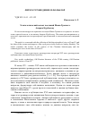 Научная статья на тему 'Эсхатологический аспект посланий Ивана Грозного Андрею Курбскому'