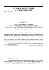 Научная статья на тему 'Эсхатология и утопия в русской религиозной философии'