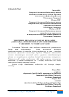 Научная статья на тему 'ЭШЕРИХИОЗ БИЛАН КАСАЛЛАНГАН БОЛАЛАРНИ ДАВОЛАШДА АНТИБИОТИКЛАР ҚЎЛЛАНИЛИШИНИНГ ТАШКИЛИЙ - УСЛУБИЙ АСОСЛАРИ'