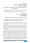 Научная статья на тему 'ЕСІМДІКТІ ИНТЕРБЕЛСЕНДІ ӘДІС АРҚЫЛЫ ОҚЫТУДЫҢ ТИІМДІ ӘДІС ТҮРЛЕРІ'