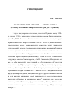 Научная статья на тему '«Если жизнь тебя обманет. . . »: опыт анализа (к вопросу о семантике четырехстопного хорея у А. С. Пушкина)'