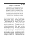 Научная статья на тему '«Эсперанто» для конфликтологов (На пути к созданию единой теории конфликта)'