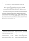 Научная статья на тему 'Эссенциале как модулятор протекторного действия регуляторов энергетического обмена при гемической гипоксии'