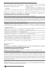 Научная статья на тему 'Эссенциальные фосфолипиды в продукции из печени тихоокеанских лососей'