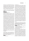 Научная статья на тему 'Establishing Cryptosporidium as a model for studying the Biology and evolution of apicomplexans and unique organelles'