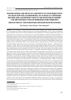 Научная статья на тему 'ESTABLISHING THE RATIO OF CONCEPTS OF COUNTERACTION TO LEGALIZATION (LAUNDERING) OF ILLEGALLY-OBTAINED INCOME AND COUNTERACTION TO THE SHADOW ECONOMY: THE IMPORTANCE FOR DETERMINING PERFORMANCE INDICATORS OF THE EUROPEAN INTEGRATION PROCESSES'