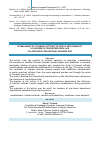 Научная статья на тему 'ESTABLISMENT OF TOLERANT ATTITUDE TO PEOPLE WITH DISABILITY IN CHILDREN OF SENIOR PRESCHOOL AGE IN A PRESCHOOL EDUCATIONAL ORGANIZATION'