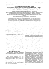 Научная статья на тему 'Естественная гибридизация гадюк восточной степной Vipera renardi и обыкновенной v. berus'