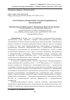 Научная статья на тему 'ЕСТЕСТВЕННО-ИСТОРИЧЕСКИЕ ОЧЕРКИ МЕДИЦИНСКОГО МУЗЕЕВЕДЕНИЯ'