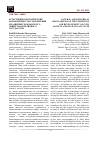Научная статья на тему 'Естественно-исторические закономерности становления и развития гражданского общества и правового государства'