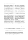 Научная статья на тему 'Естественно-правовые взгляды Б.Н. Чичерина: взаимосвязь либерализма и правопонимания'