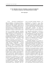 Научная статья на тему 'Естественное и искусственное: взаимоотношение натурфилософии и современной философии'