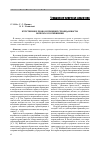 Научная статья на тему 'Естественное право и принцип справедливости: вопросы соотношения'