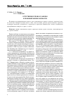 Научная статья на тему 'Естественное право и законы в правовой жизни личности'