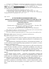 Научная статья на тему 'ЕСТЕСТВЕННОЕ ВОЗОБНОВЛЕНИЕ ДУБА НИЗКОСТВОЛЬНОГО НА ГАРЯХ В ОРЕНБУРГСКОЙ ОБЛАСТИ'