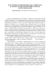 Научная статья на тему 'Естественное возобновление кедра сибирского на объектах гидромелиорации на Тимане в Республике Коми'
