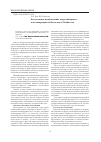 Научная статья на тему 'Естественное возобновление кедра сибирского в шелкопрядниках Восточного Забайкалья'