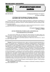 Научная статья на тему 'Естественное возобновление лиственницы сибирской (Larixsibirica Ldb. ) в искусственных фитоценозах степи'