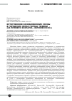 Научная статья на тему 'ЕСТЕСТВЕННОЕ ВОЗОБНОВЛЕНИЕ СОСНЫ В ГОРОДСКИХ ЛЕСАХ ГОРОДА ТЮМЕНИ (НА ПРИМЕРЕ ЭКОПАРКА «ЗАТЮМЕНСКИЙ»)'