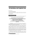 Научная статья на тему 'Естественнонаучное образование: соотношение научного и религиозного знания в свете принципа симметрии Ч. 2. Примеры отбора содержания общего естественнонаучного курса на основе принципасимметрии'