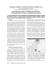 Научная статья на тему 'Естественнонаучные исследования большого Синташтинского кургана в Челябинской области'
