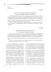 Научная статья на тему 'Естественные и социальные факторы исторического процесса в философии истории Л. И. Мечникова'