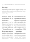 Научная статья на тему 'Естественные монополии в России: практика регулирования'