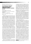 Научная статья на тему 'Естественные умеренно радиоактивные воды Приморья и обмен пол и ненасыщенных жирных кислот'